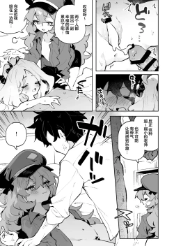 Page 31 of Mofumofu Toroama Kougoyoku | 红白团子甜甜腻腻冰火两重天