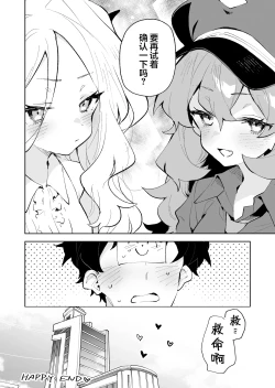 Page 40 of Mofumofu Toroama Kougoyoku | 红白团子甜甜腻腻冰火两重天