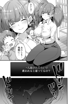 Page 17 of KanMusu Chakunin Renzoku Jusei Zecchou