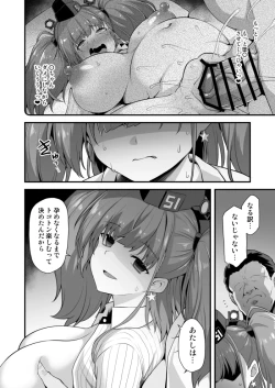 Page 18 of KanMusu Chakunin Renzoku Jusei Zecchou