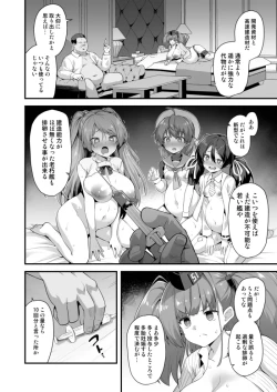 Page 20 of KanMusu Chakunin Renzoku Jusei Zecchou