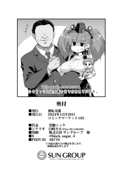 Page 38 of KanMusu Chakunin Renzoku Jusei Zecchou