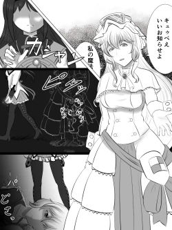 Page 2 of Kurai Michi wo Ayumi Hi wo otosu