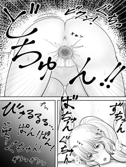 Page 9 of Kurai Michi wo Ayumi Hi wo otosu