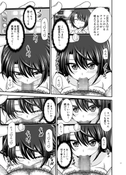 Page 196 of Massage-ten de Seibetsu o Machigaerarete Mesu ni Sareta Vtuber Soushuuhen + Haishin Gamen no Mukougawa