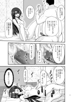 Page 202 of Massage-ten de Seibetsu o Machigaerarete Mesu ni Sareta Vtuber Soushuuhen + Haishin Gamen no Mukougawa