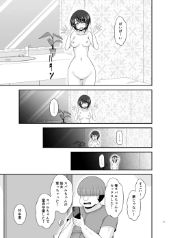 Page 286 of Massage-ten de Seibetsu o Machigaerarete Mesu ni Sareta Vtuber Soushuuhen + Haishin Gamen no Mukougawa