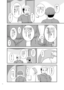 Page 287 of Massage-ten de Seibetsu o Machigaerarete Mesu ni Sareta Vtuber Soushuuhen + Haishin Gamen no Mukougawa