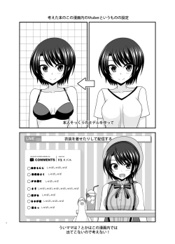 Page 3 of Massage-ten de Seibetsu o Machigaerarete Mesu ni Sareta Vtuber Soushuuhen + Haishin Gamen no Mukougawa