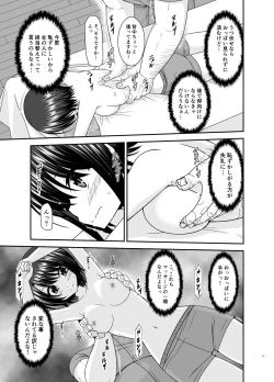 Page 40 of Massage-ten de Seibetsu o Machigaerarete Mesu ni Sareta Vtuber Soushuuhen + Haishin Gamen no Mukougawa