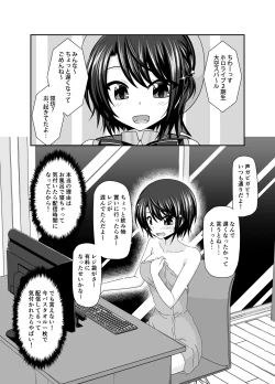 Page 4 of Massage-ten de Seibetsu o Machigaerarete Mesu ni Sareta Vtuber Soushuuhen + Haishin Gamen no Mukougawa
