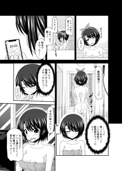 Page 6 of Massage-ten de Seibetsu o Machigaerarete Mesu ni Sareta Vtuber Soushuuhen + Haishin Gamen no Mukougawa