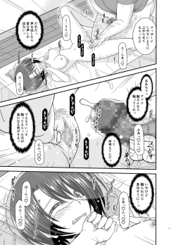 Page 72 of Massage-ten de Seibetsu o Machigaerarete Mesu ni Sareta Vtuber Soushuuhen + Haishin Gamen no Mukougawa