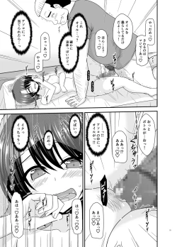 Page 74 of Massage-ten de Seibetsu o Machigaerarete Mesu ni Sareta Vtuber Soushuuhen + Haishin Gamen no Mukougawa
