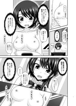 Page 8 of Massage-ten de Seibetsu o Machigaerarete Mesu ni Sareta Vtuber Soushuuhen + Haishin Gamen no Mukougawa