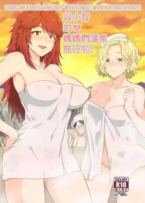 Download 與小智的媽媽們溫泉旅行啦! | Going On A Hotspring Trip With Tomos Mom And Her Friends!