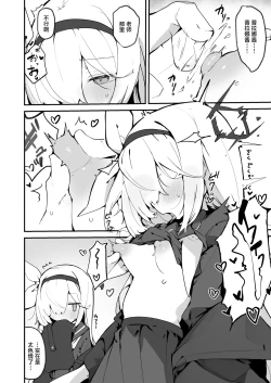 Page 10 of Plana Hon | 普拉娜本