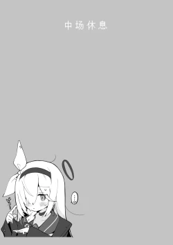 Page 15 of Plana Hon | 普拉娜本