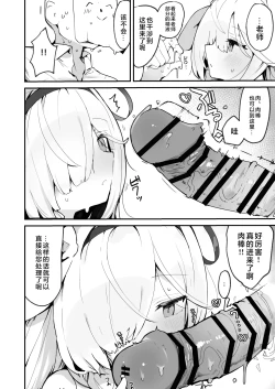 Page 20 of Plana Hon | 普拉娜本