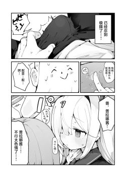 Page 4 of Plana Hon | 普拉娜本