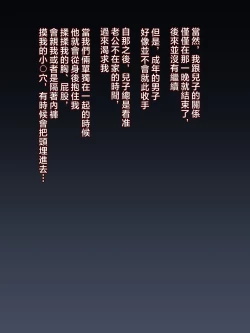 Page 10 of Hahaoya nanoni Daiji na Hitori Musuko no Ochinchin ni Otosarechaimashita