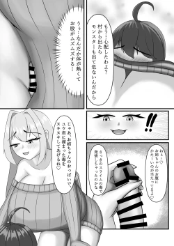 Page 9 of Nyuuma Onee-chan to Issho