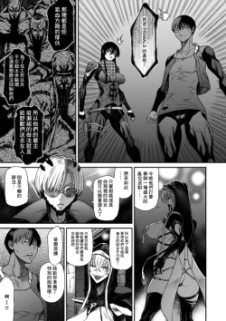 Page 7 of P_S_C潜入捜査官_怜子_13_流刑街編