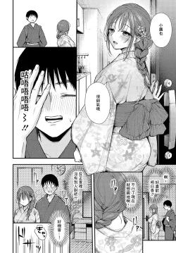 Page 4 of Iyajanainara!