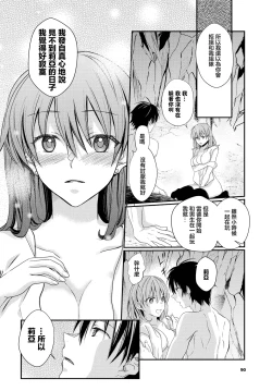 Page 4 of Semekyun･Ecstasy