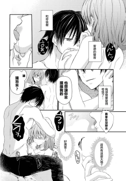 Page 6 of Semekyun･Ecstasy