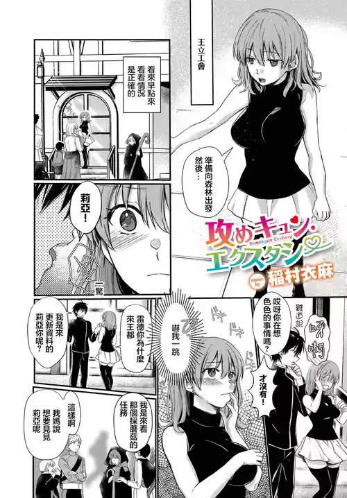 Download Semekyun･Ecstasy