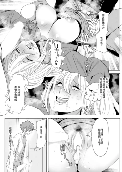 Page 14 of Bishoujo JD to Tsukiau Jouken Oshiemasu