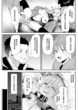 Page 5 of Bishoujo JD to Tsukiau Jouken Oshiemasu