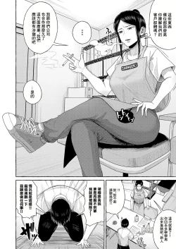 Page 2 of SEX Shitara Keiyaku Shite Kurerutte Hontou desu ka? | 只要做愛就能簽訂契約是真的嗎