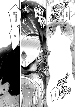 Page 28 of Jishou Fukanshou Rikei Joshi Komatsuda MichiruKouhen