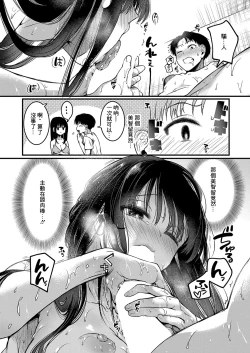 Page 32 of Jishou Fukanshou Rikei Joshi Komatsuda MichiruKouhen