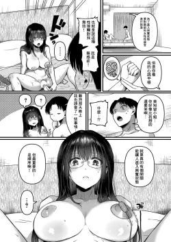 Page 8 of Jishou Fukanshou Rikei Joshi Komatsuda MichiruKouhen