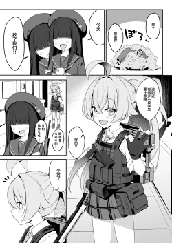 Page 3 of Tadareta Hero Seikatsu | 糜烂不堪的英雄生活