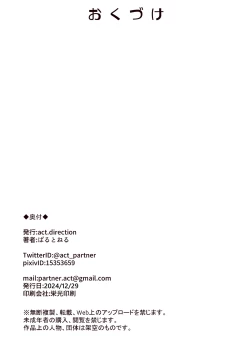 Page 19 of Chanto Mitekudasai! Producer | 请你认真地看看我！我的制作人♥