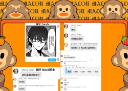 Page 21 of Chanto Mitekudasai! Producer | 请你认真地看看我！我的制作人♥