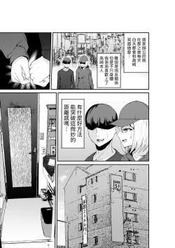 Page 24 of Chichi no Dekai Otonari no SinMama wa Nuite Kureru