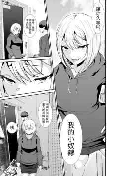 Page 6 of Chichi no Dekai Otonari no SinMama wa Nuite Kureru