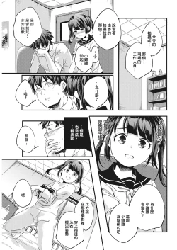 Page 5 of CASE Onii-chan