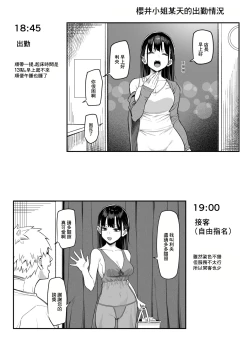 Page 2 of Ecchi na Omise ni Ittara, Mukashi no Doukyuusei ga Ita Hanashi Bangai Hen