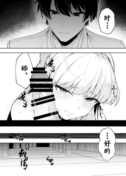 Page 19 of Bunny wa Sennyuu no Kihon desu