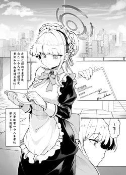 Page 2 of Bunny wa Sennyuu no Kihon desu