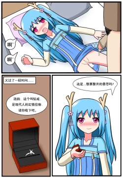 Page 11 of 「空间错乱」水库龙公主1-5