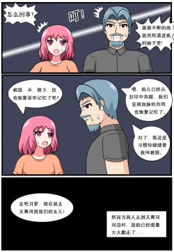 Page 30 of 「空间错乱」水库龙公主1-5