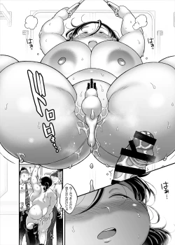 Page 26 of Jimi Pocha Tsuukin sEXPRESS