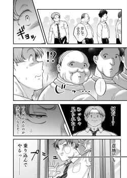 Page 4 of Jimi Pocha Tsuukin sEXPRESS